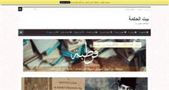 Desktop Screenshot of al7kma.com