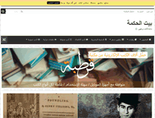 Tablet Screenshot of al7kma.com